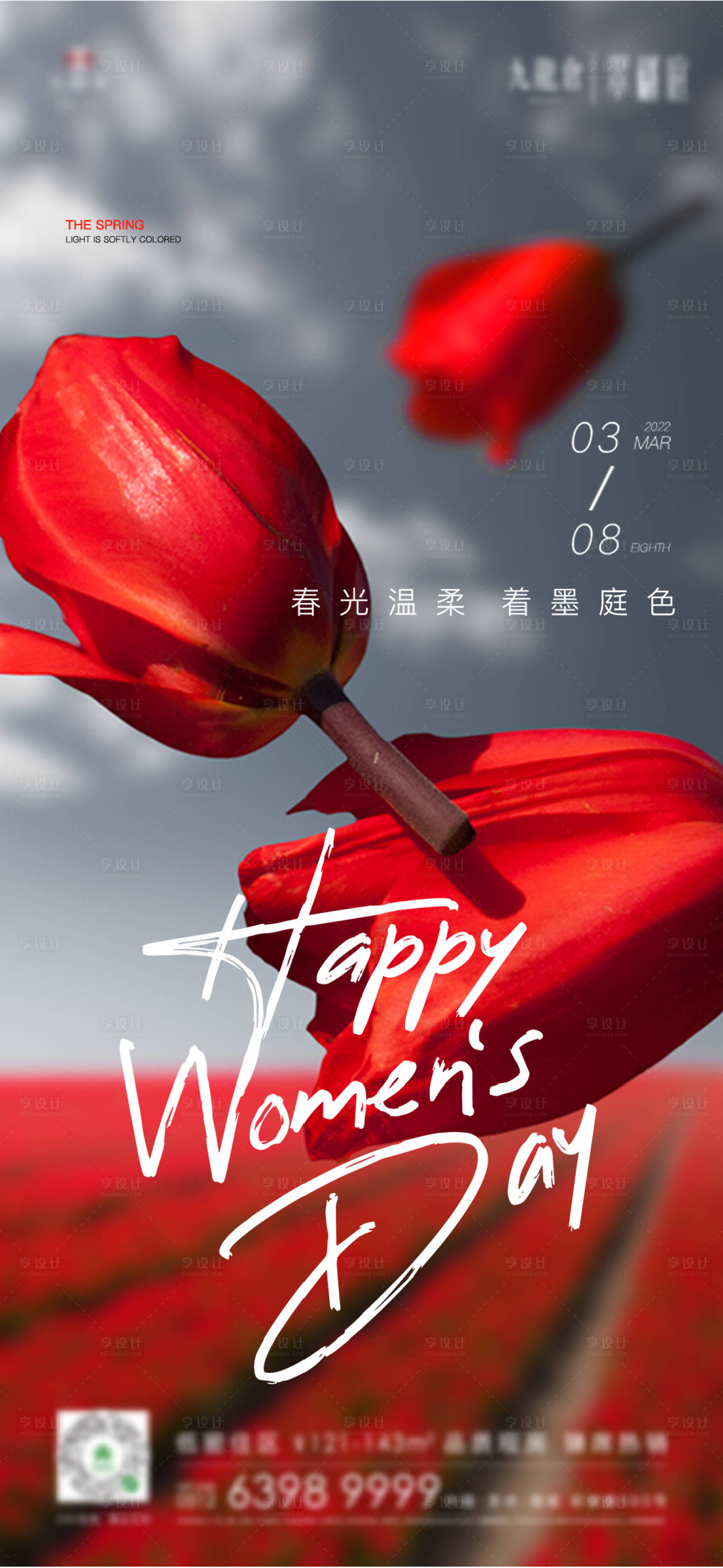 源文件下載【婦女節(jié)】編號(hào)：86190015093155280