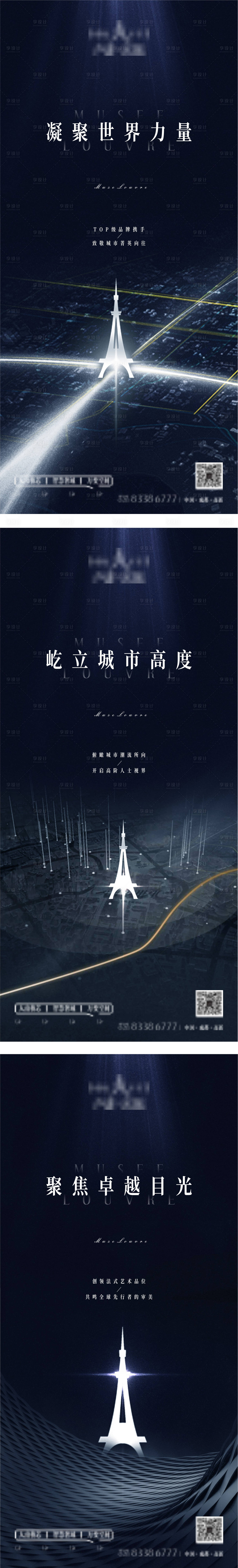 源文件下载【地产系列稿】编号：76650015472512561