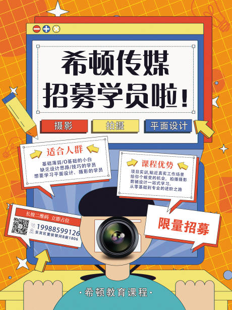 源文件下载【招聘设计学员学徒】编号：66750015053617829