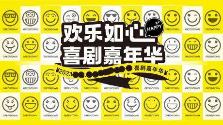 源文件下载【笑脸喜剧大会主画面】编号：17370015196611537