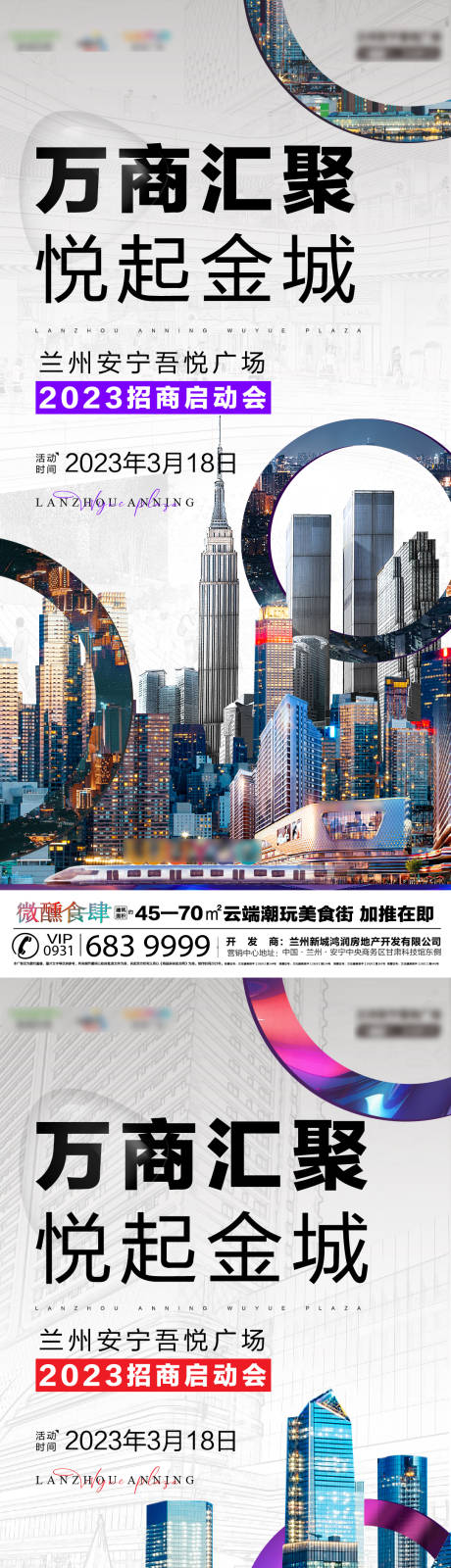 源文件下載【享設計】搜索編號：16000015239677677【招商海報】