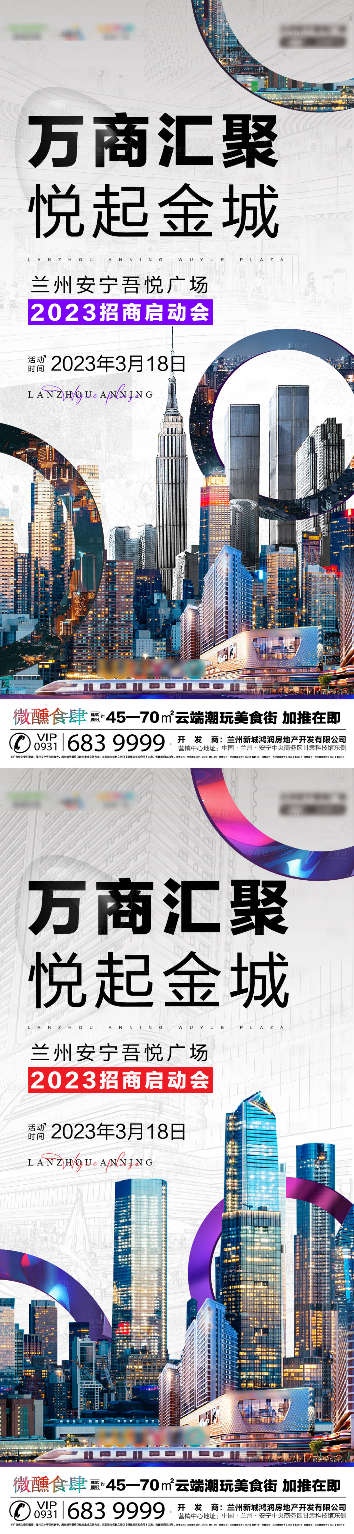 源文件下載【享設計】搜索編號：16000015239677677【招商海報】