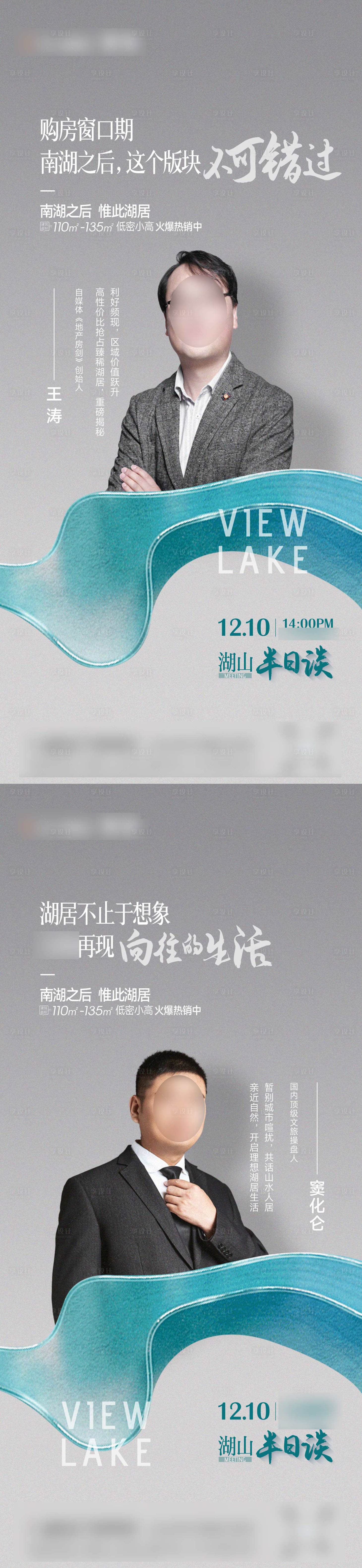 源文件下载【享设计】搜索编号：43870015478773561【地产人物大咖销冠单图】