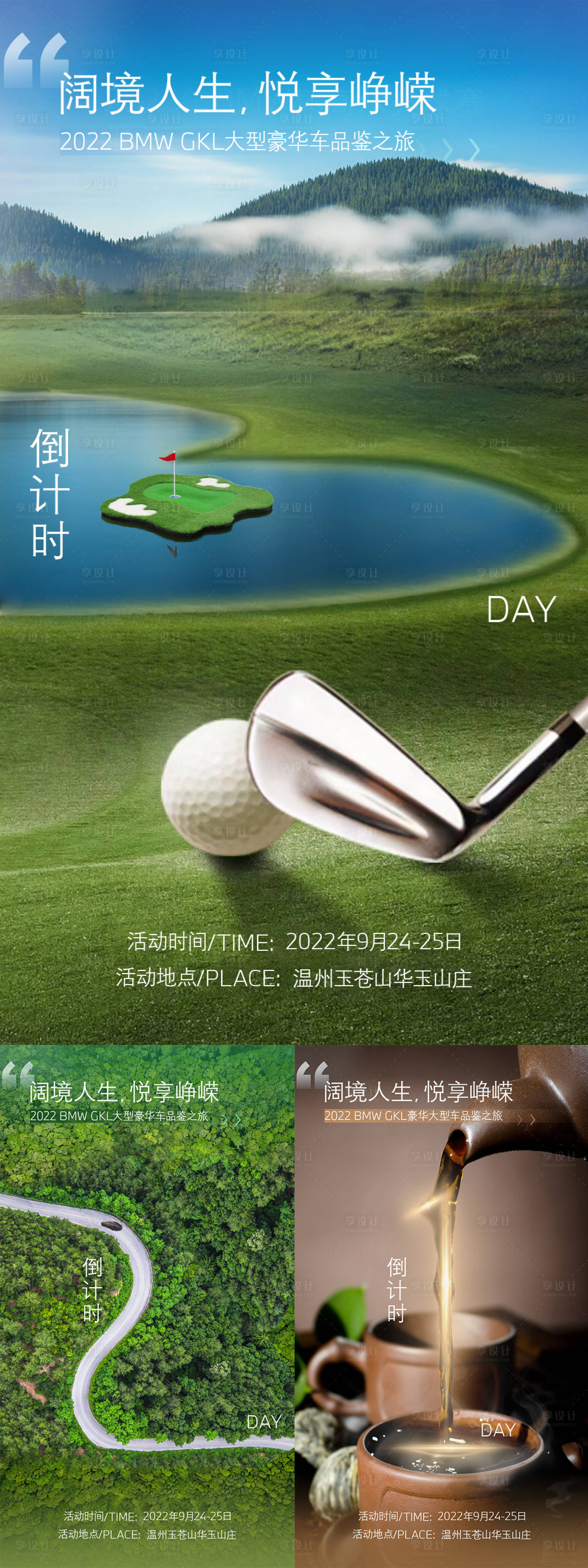 源文件下載【汽車倒計時】編號：66640015610686771