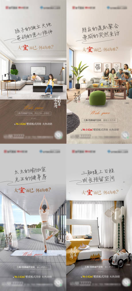源文件下载【地产户型价值点系列海报】编号：28600015695089791