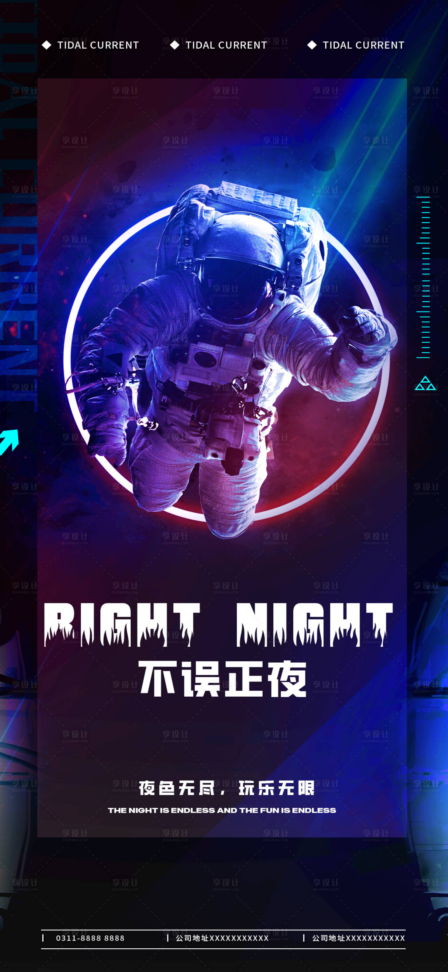 源文件下载【夜店日常海报】编号：66590015412619256
