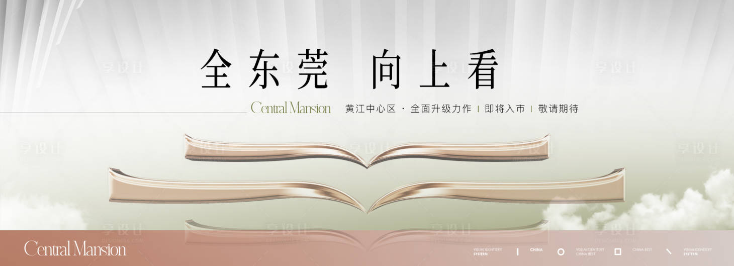 源文件下載【享設計】搜索編號：71020015312175950【地產加推高端海報】