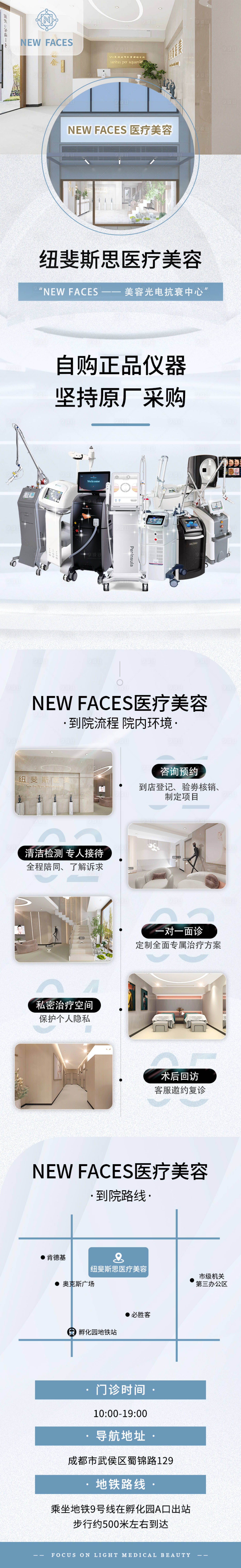 源文件下載【享設(shè)計(jì)】搜索編號(hào)：24430015694167312【醫(yī)美院內(nèi)介紹長(zhǎng)圖詳情頁(yè)】
