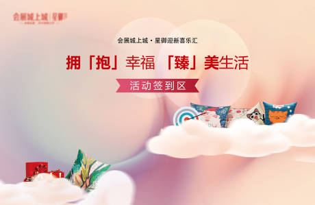 源文件下载【抱枕】编号：88050015579262879