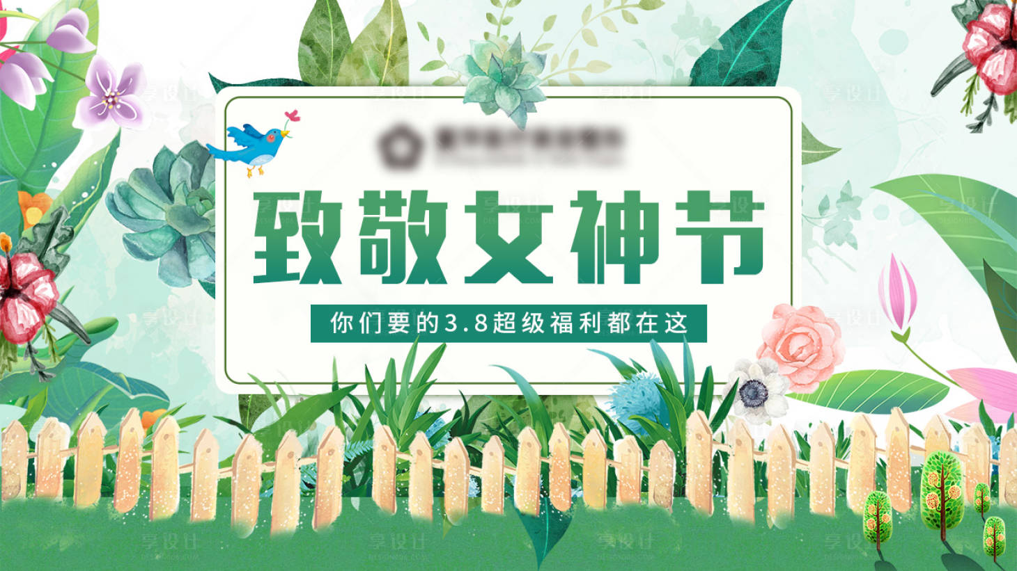 源文件下載【享設計】搜索編號：89470015541917683【醫(yī)療致敬女神節(jié)活動主畫面】