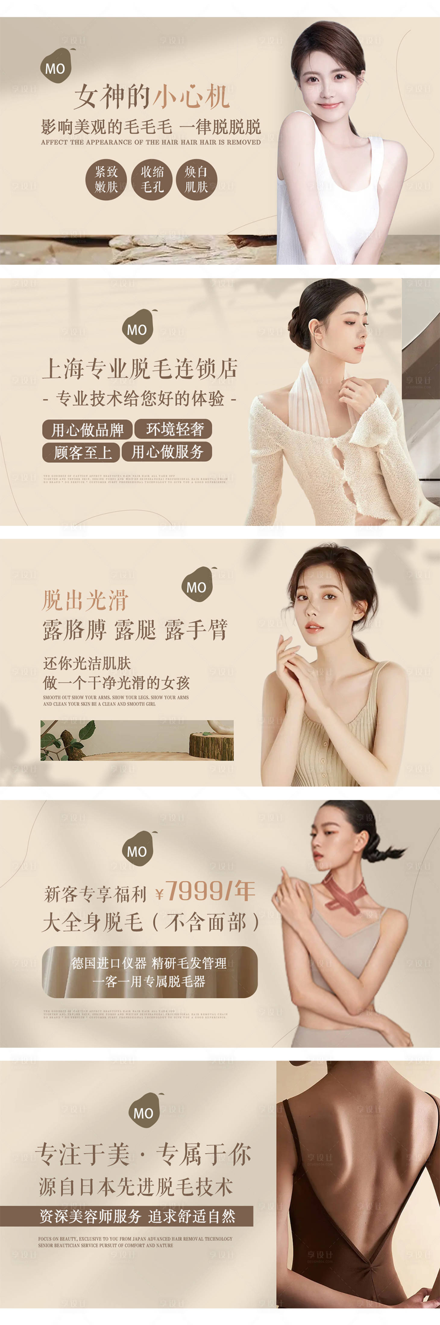 源文件下载【享设计】搜索编号：11190015647893462【医美美业皮肤管理点评美团轮播图】