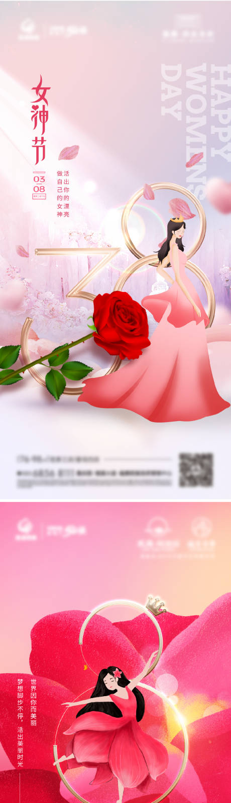 源文件下载【地产妇女节海报】编号：48620015162264552