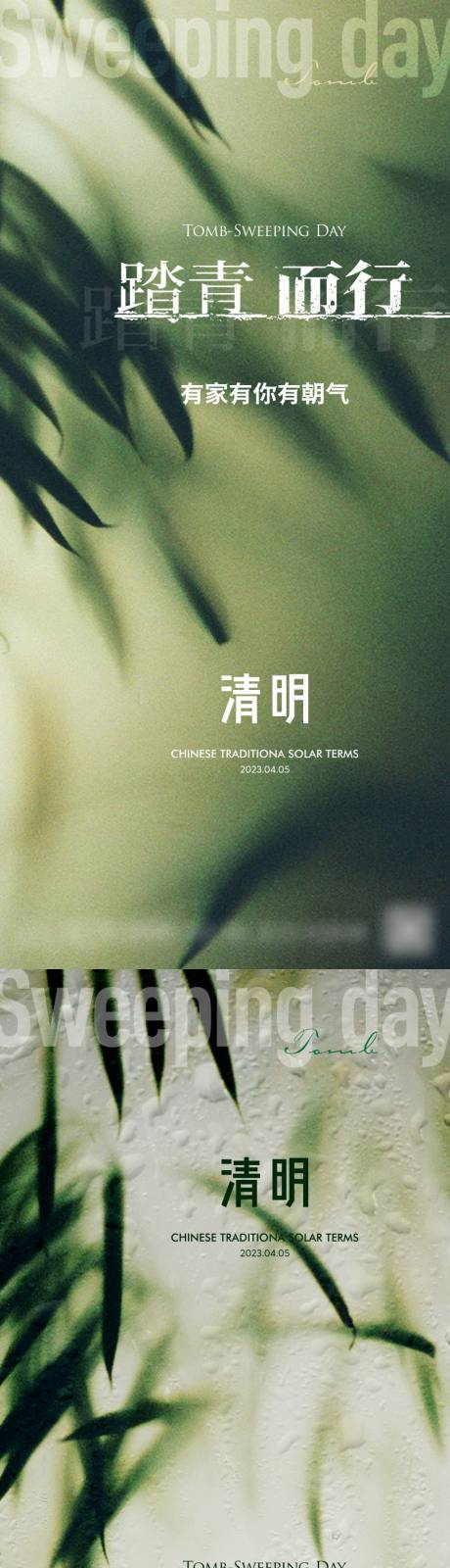源文件下载【享设计】搜索编号：81770015682291413【清明节海报】