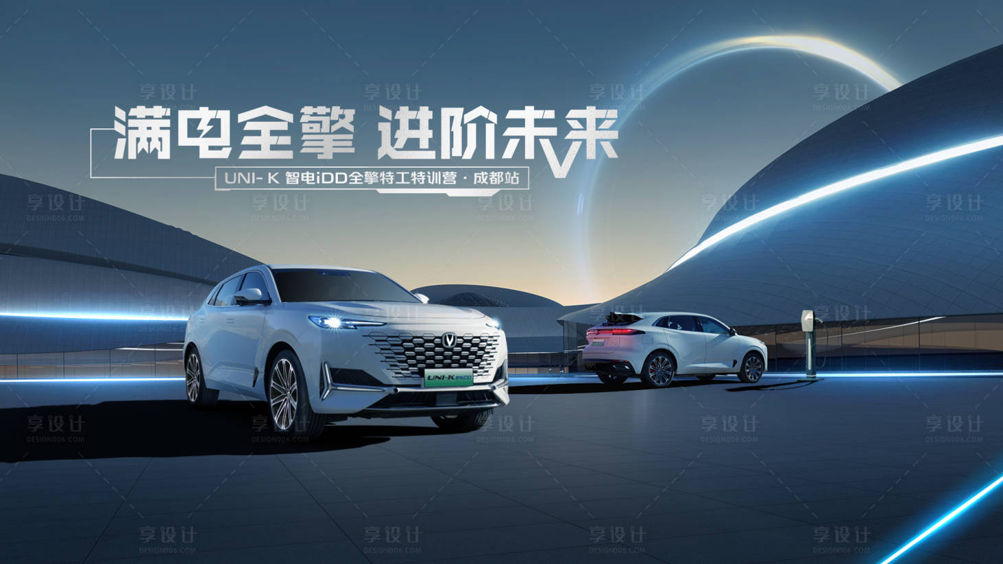 源文件下載【汽車展板】編號：65970015707221446