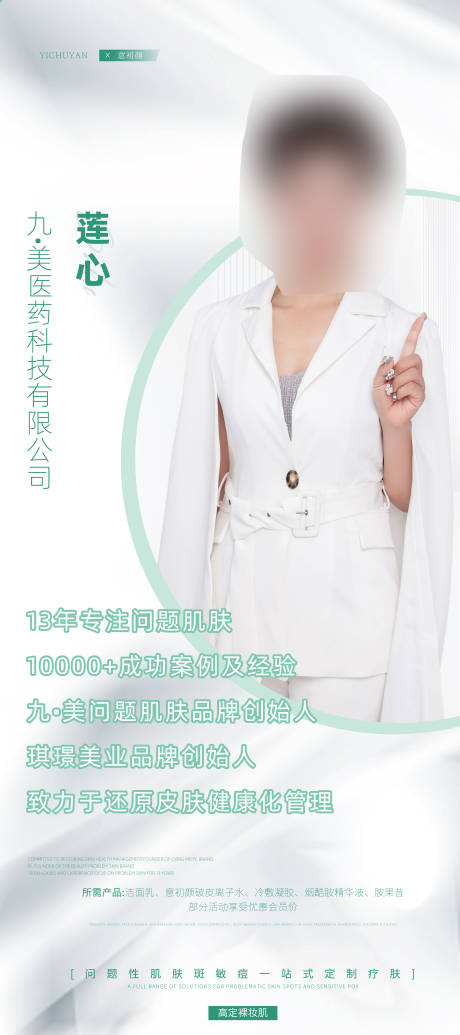 源文件下载【长沙医美美容美白导师课程直播护肤】编号：86940015145131575