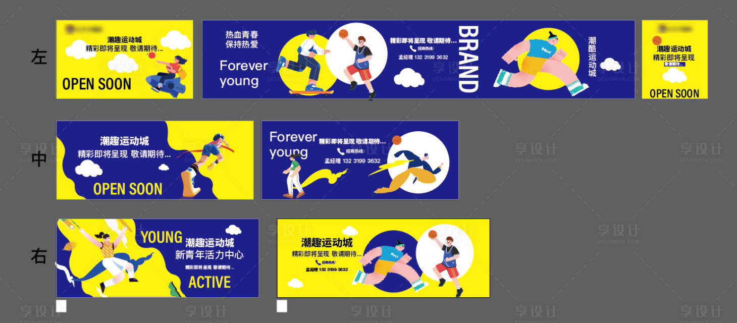 源文件下載【享設(shè)計(jì)】搜索編號(hào)：26750015571382911【商業(yè)購(gòu)物中心空鋪圍擋】
