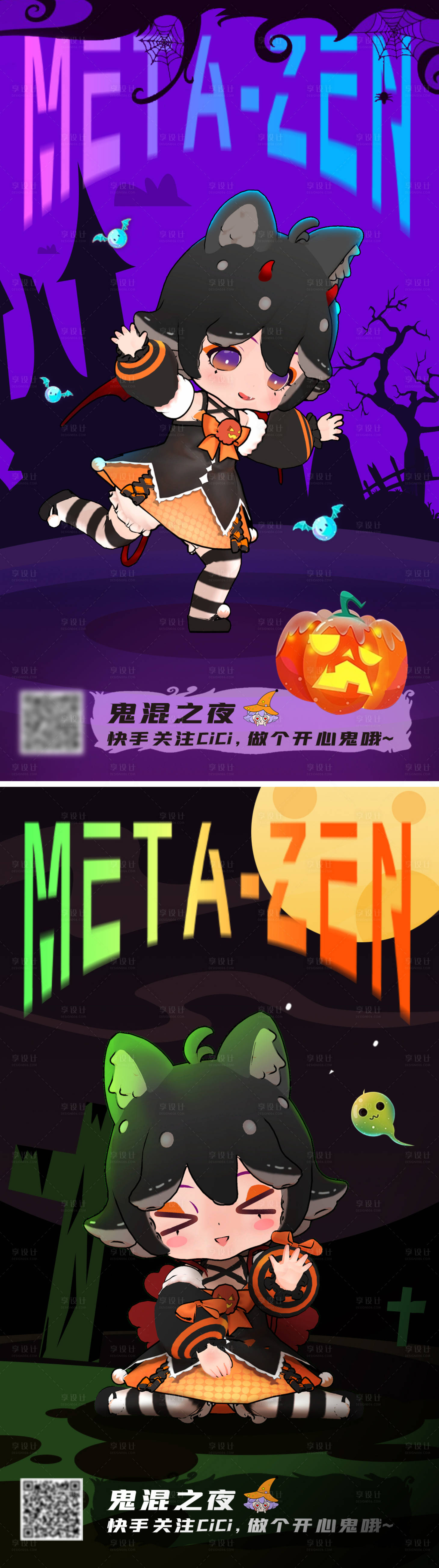 源文件下載【享設(shè)計(jì)】搜索編號(hào)：63620015708133526【萬圣節(jié)海報(bào)】