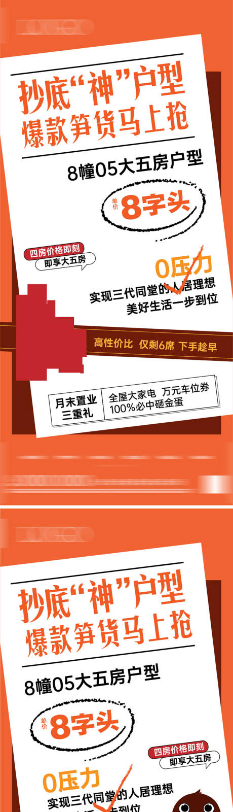 源文件下载【户型价值点】编号：31450015286632054