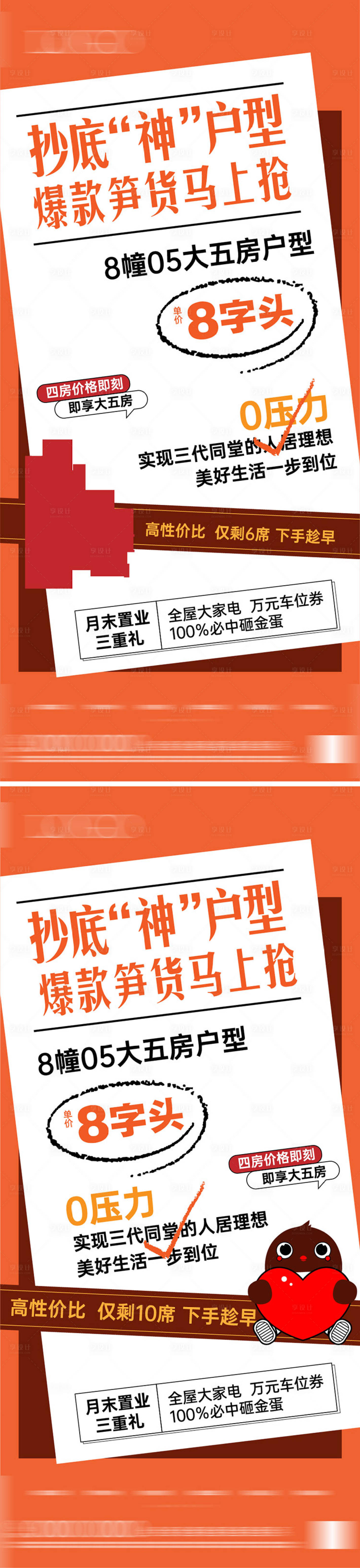 源文件下载【享设计】搜索编号：31450015286632054【户型价值点】