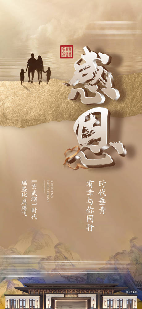 源文件下載【享設(shè)計】搜索編號：41780015359582558【感恩節(jié)海報】