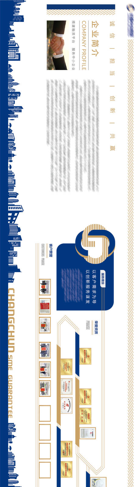 源文件下载【展板  】编号：14970015476765328