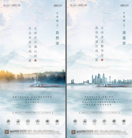 源文件下载【地产湖景价值点系列海报】编号：71080015317547839
