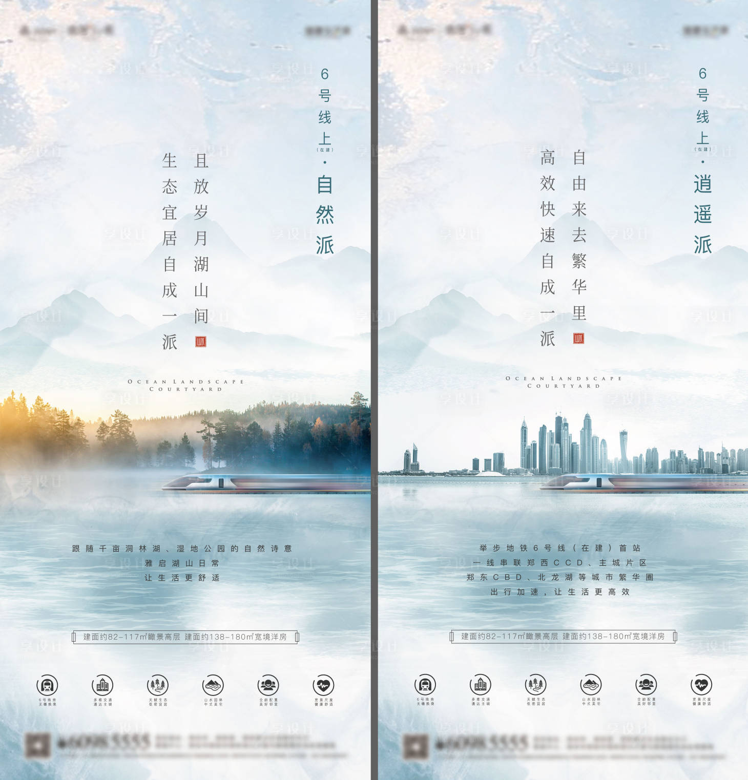 源文件下載【享設計】搜索編號：71080015317547839【地產(chǎn)湖景價值點系列海報】