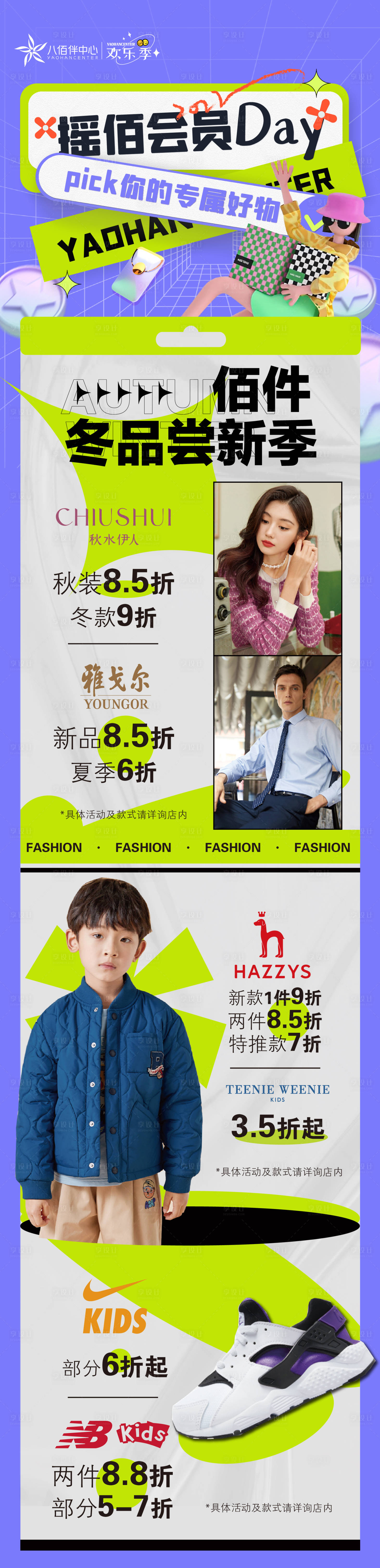 源文件下载【享设计】搜索编号：67850015705134524【会员互动长图】