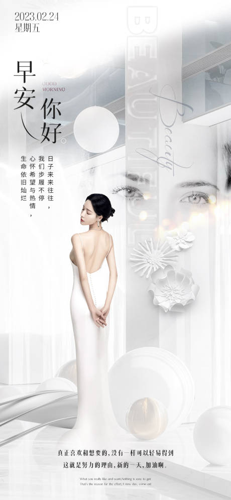 源文件下载【医美促销海报】编号：57240015551417897