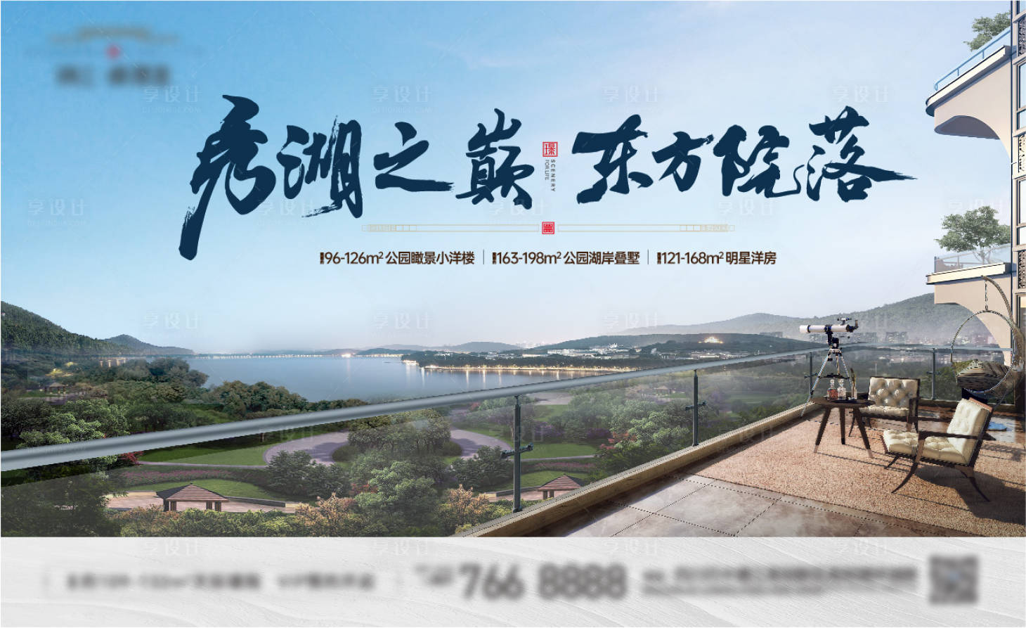 源文件下載【享設(shè)計(jì)】搜索編號(hào)：19800015739113809【湖景地產(chǎn)畫面】