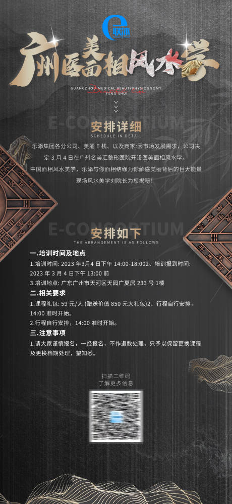 源文件下载【医美风水】编号：24920015395508414