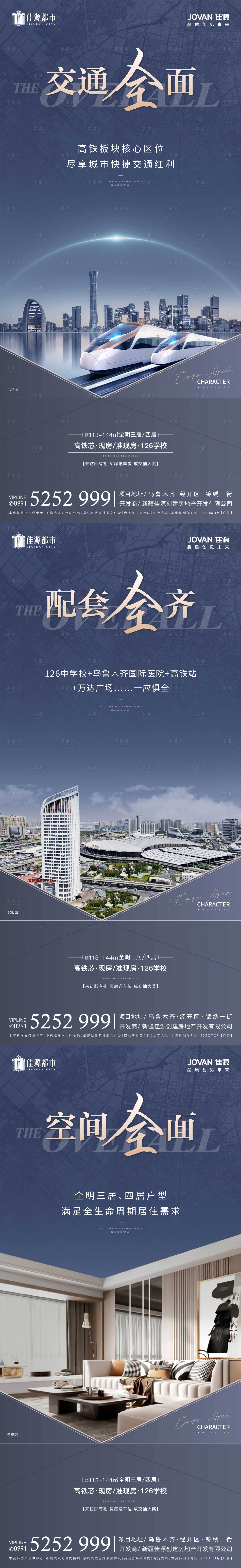 源文件下载【享设计】搜索编号：86740015597196300【配套】