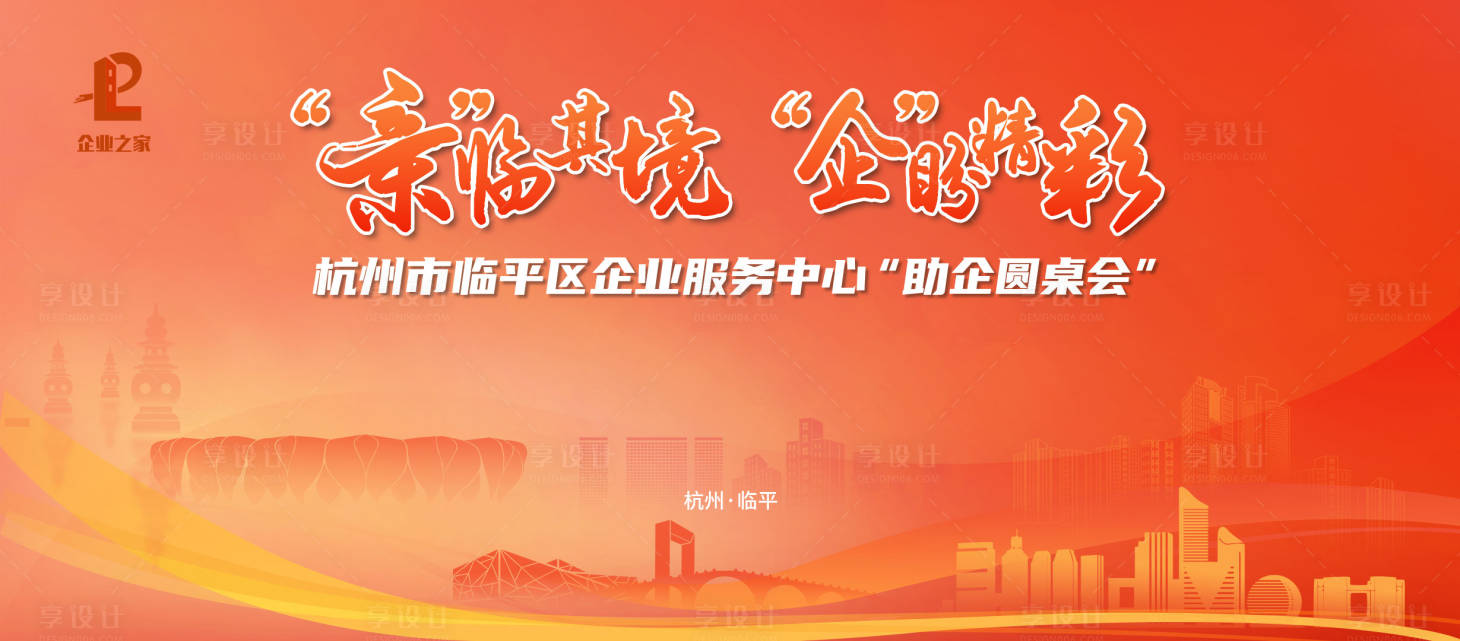 源文件下载【企业活动橙黄色会议主背景】编号：67130015372295829