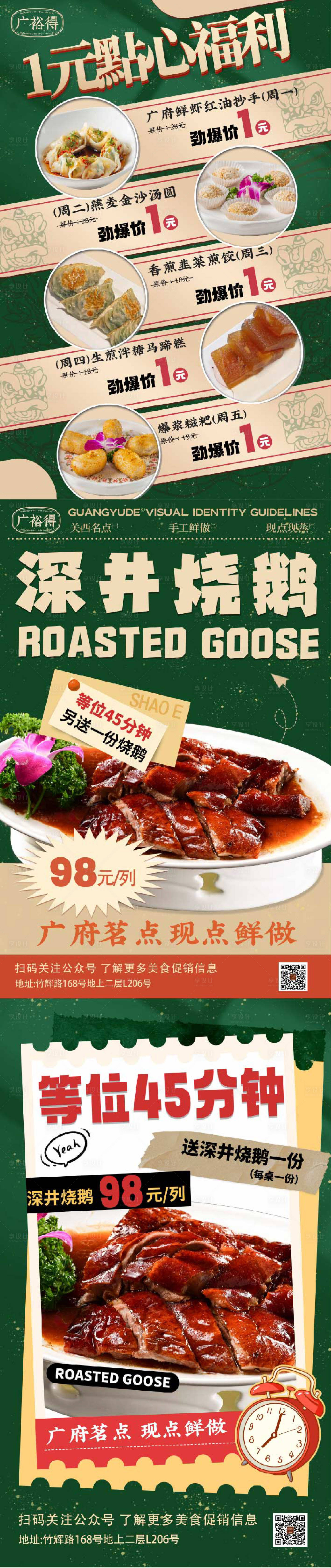 源文件下載【享設計】搜索編號：60290015094886319【美食活動系列海報】
