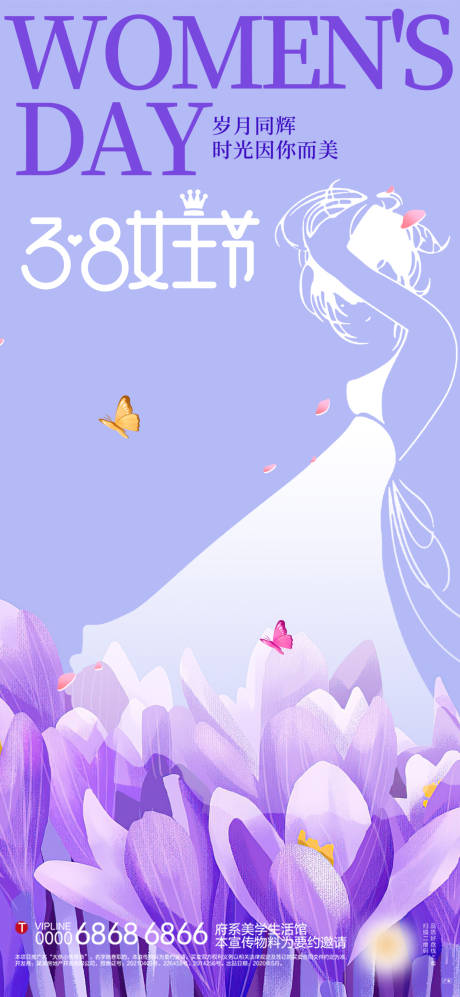 源文件下载【女王节】编号：34030015180868630