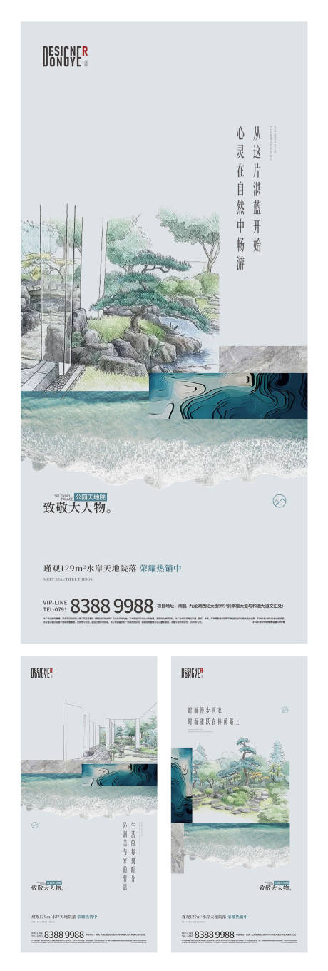 源文件下载【地产细节价值点微信系列海报】编号：47910015269392884