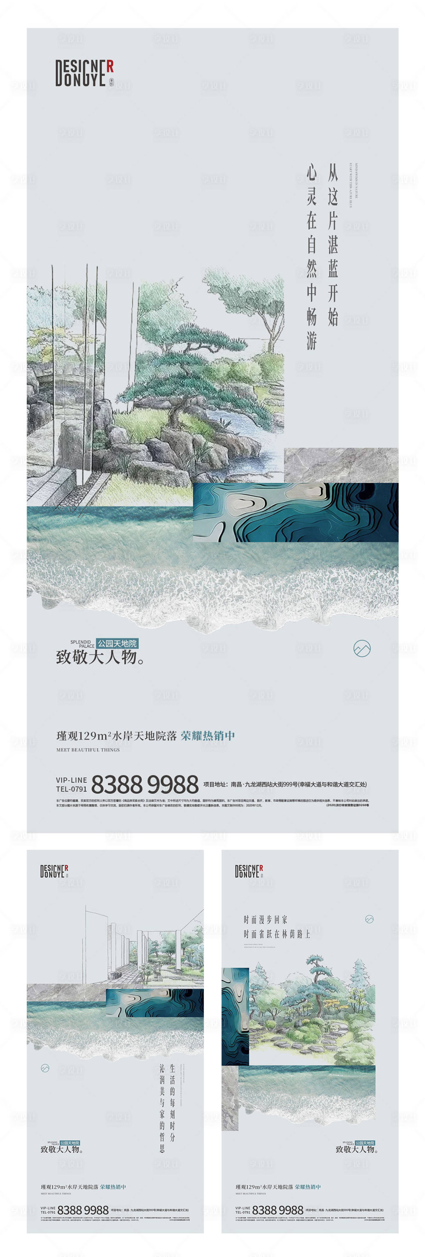源文件下載【地產細節價值點微信系列海報】編號：47910015269392884