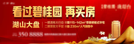 源文件下载【地产】编号：67130015121963508