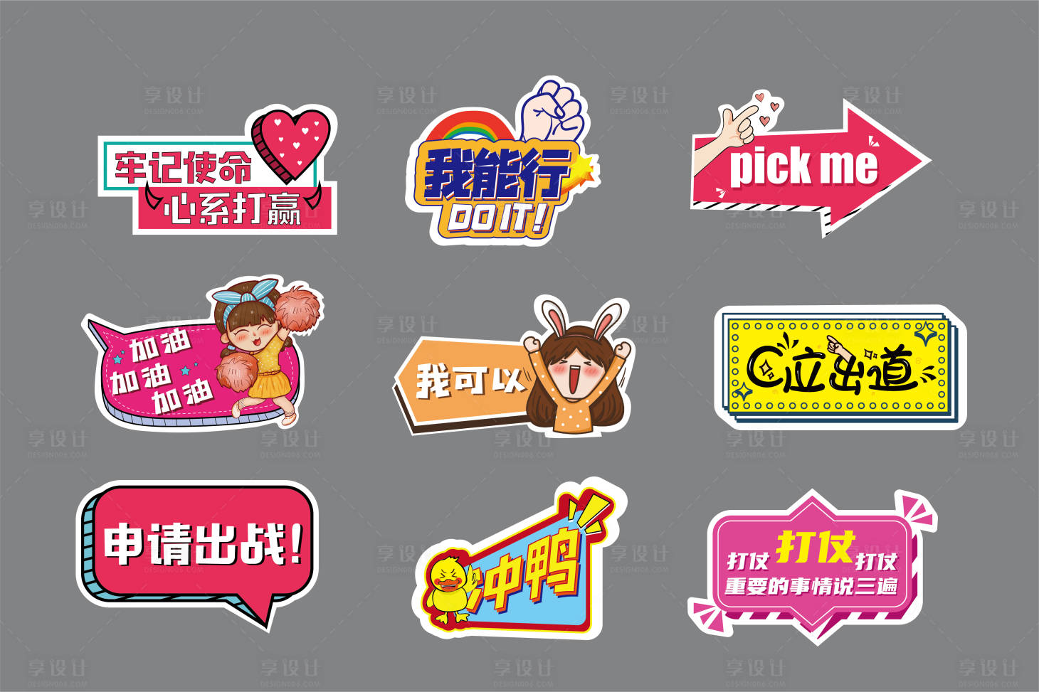源文件下載【享設計】搜索編號：96850015378515249【異形牌】