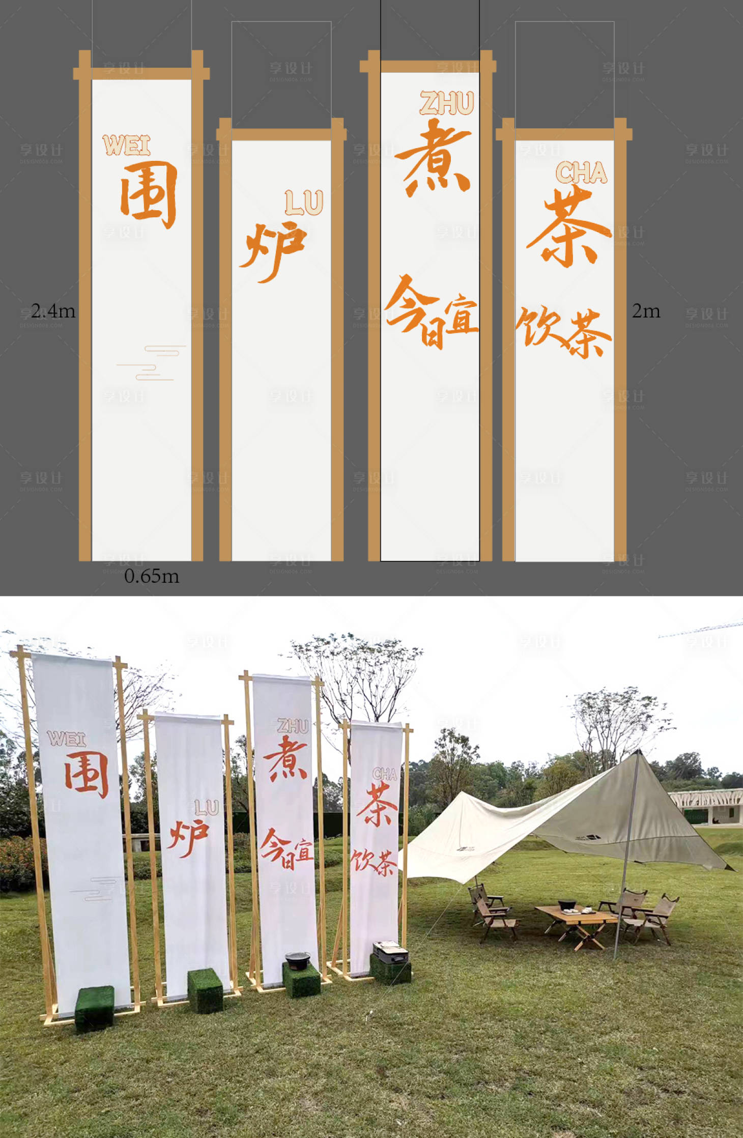源文件下载【围炉煮茶美陈 】编号：40150015610185565