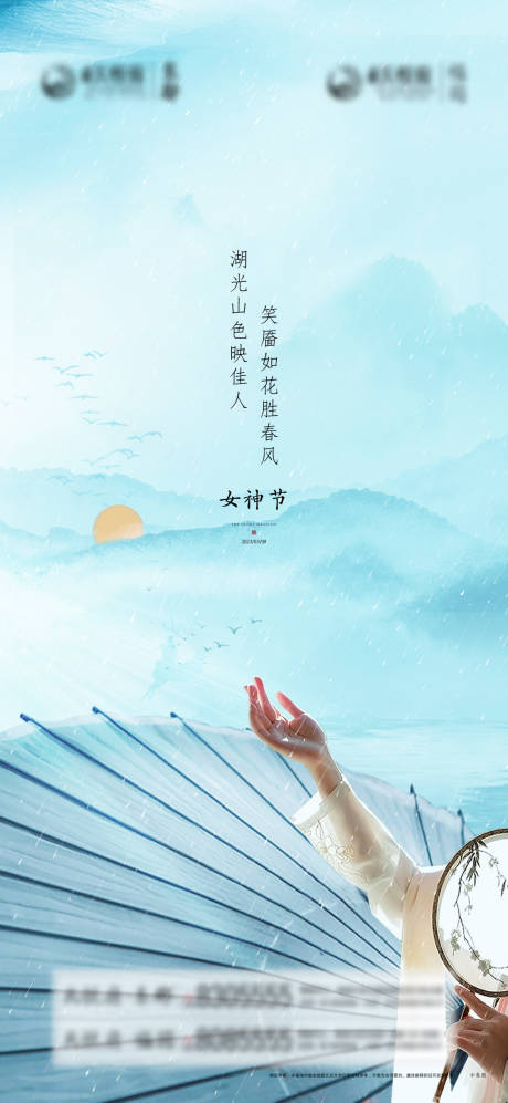 源文件下载【地产中式女神节朋友圈单图】编号：76580015176686341