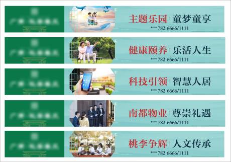 源文件下载【地产围挡】编号：17530015231404010