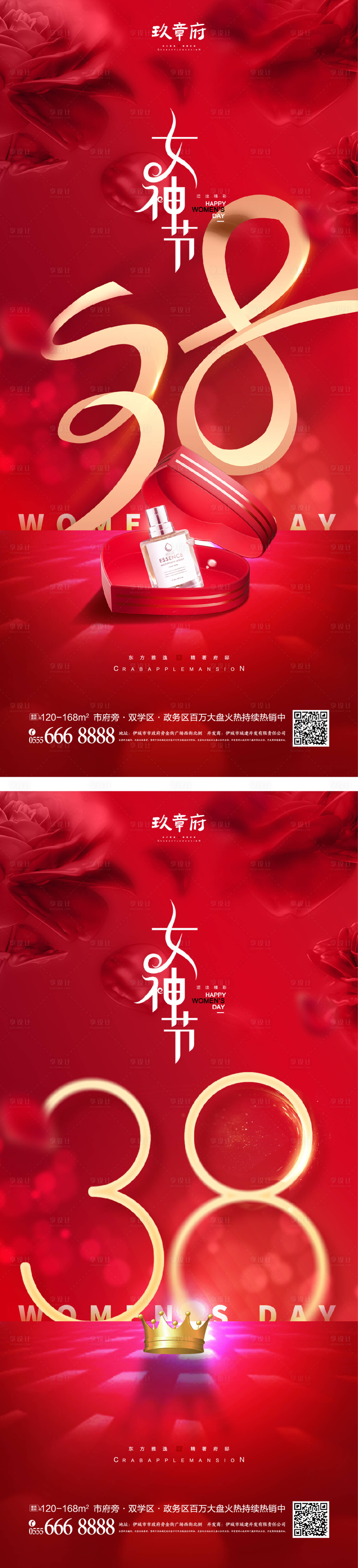 源文件下载【妇女节女神节系列海报】编号：49910015071284169