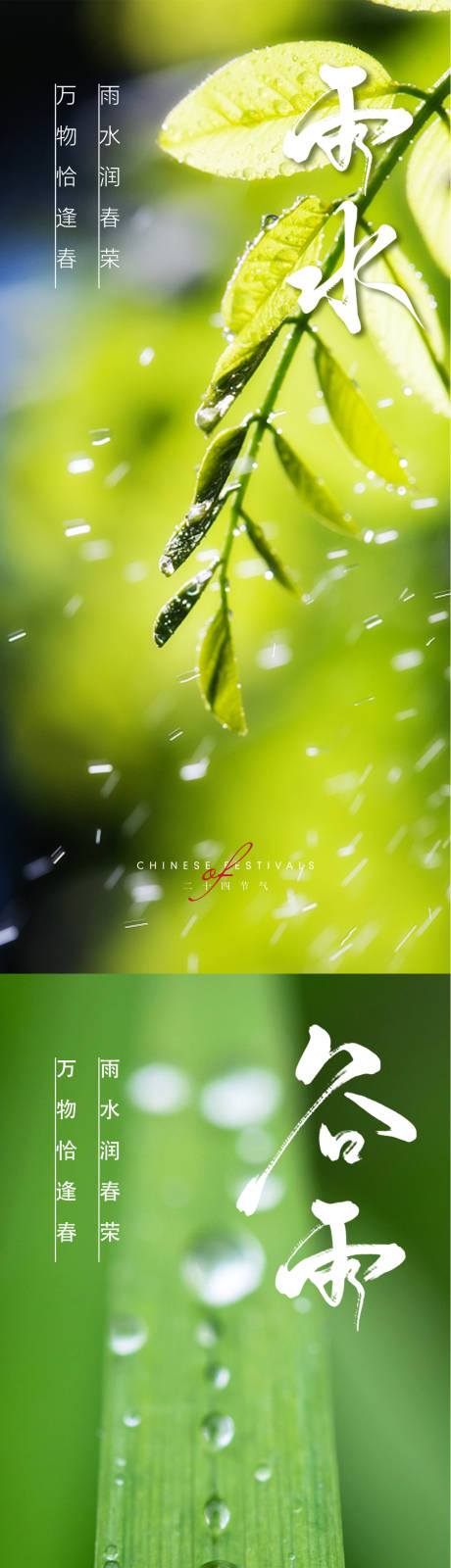 源文件下载【享设计】搜索编号：84370015061385345【谷雨  】