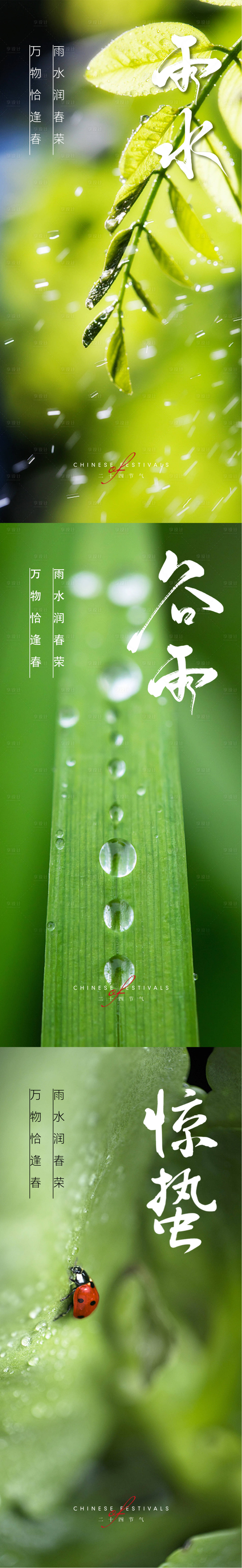 源文件下载【谷雨  】编号：84370015061385345