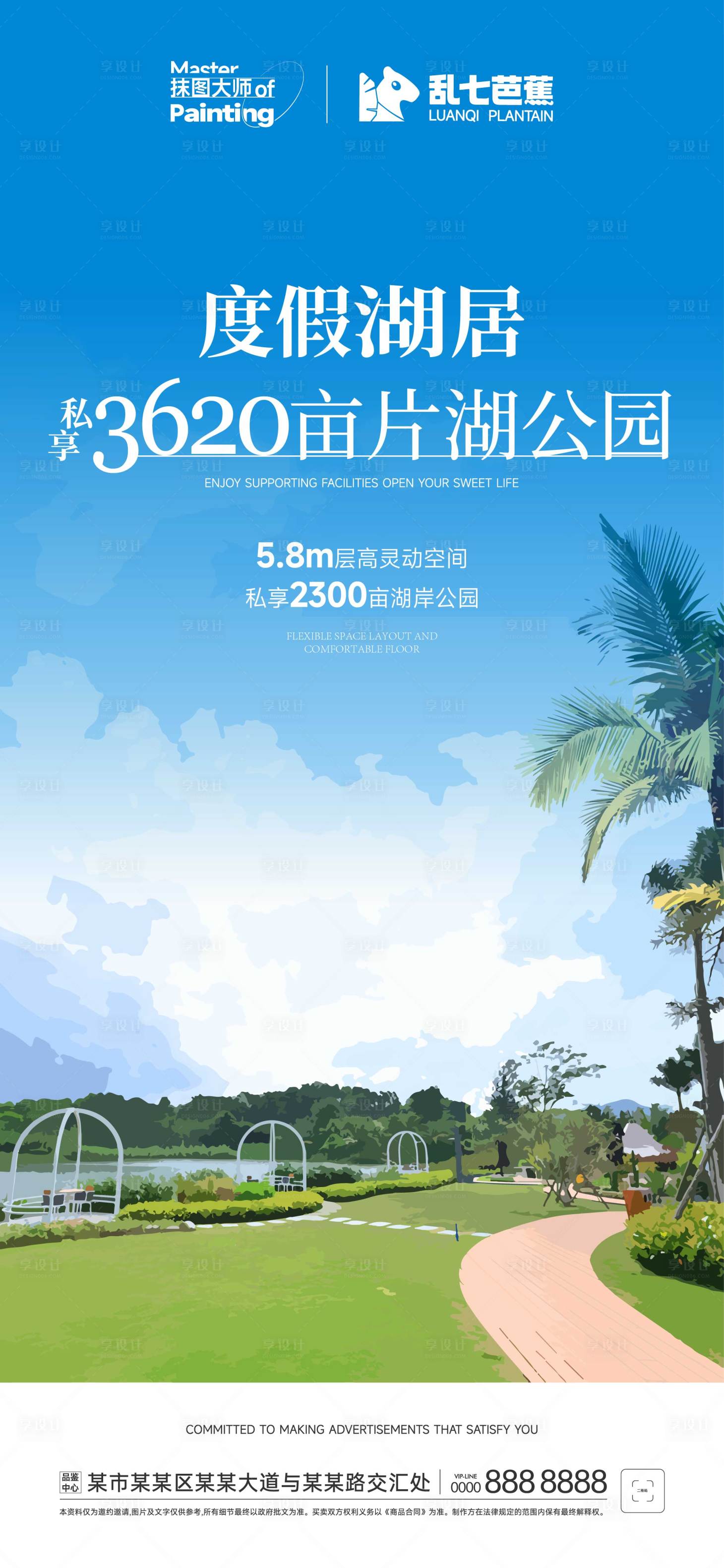 源文件下載【享設(shè)計(jì)】搜索編號(hào)：31200015125077504【公園度假海報(bào)】