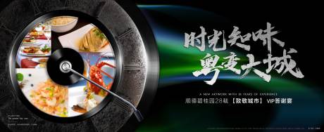源文件下載【地產晚宴活動主畫面】編號：94310015602454118
