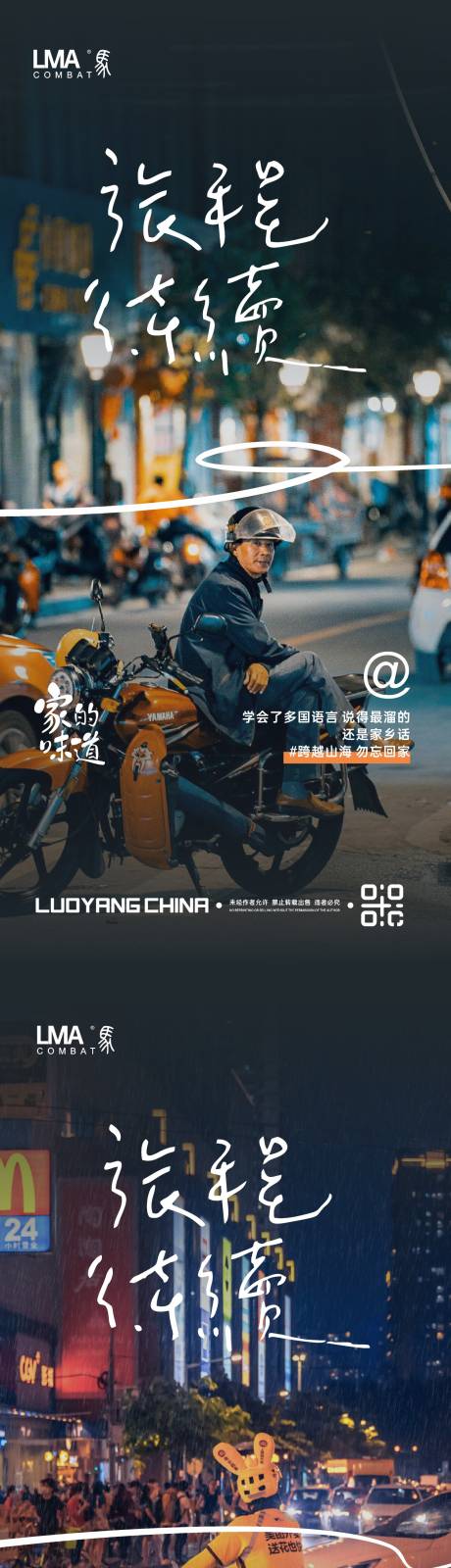 源文件下载【地产情怀返乡置业劳动人民刷屏系列】编号：30460015620858588