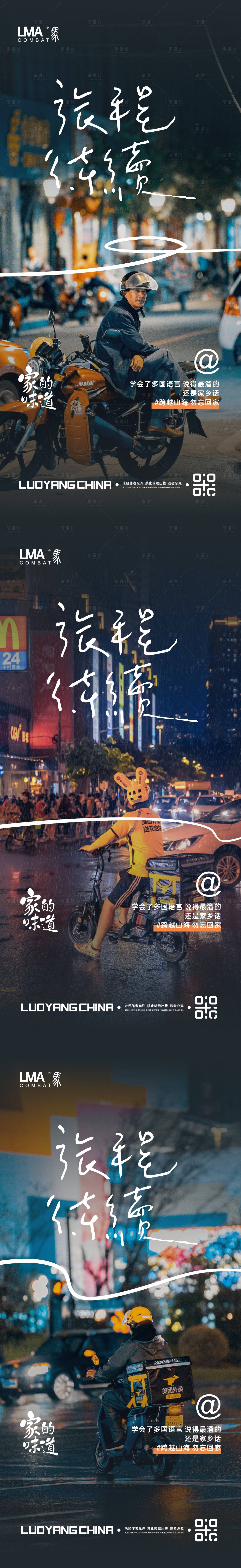 源文件下载【地产情怀返乡置业劳动人民刷屏系列】编号：30460015620858588