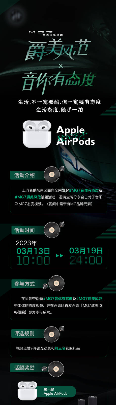 源文件下载【音乐会海报】编号：76120015554985224